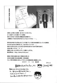 [Maitaimu] Ochiru Houkago