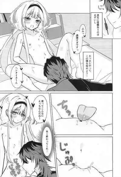 Ngo wa Kodomo ja Arimasen!