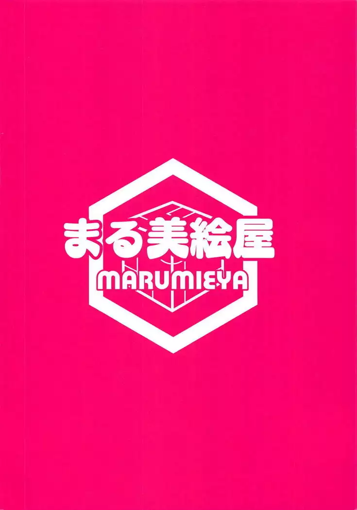 BB-chan no Solid Book