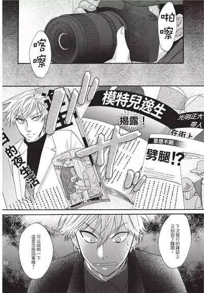 [Okina jiji ko] Shitsuke no nattenai ko ni wa | 對不服管教的人要… [Chinese]