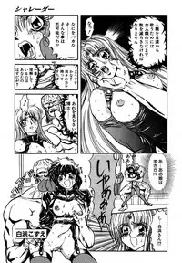 [MARO] SHALADER Vol.01