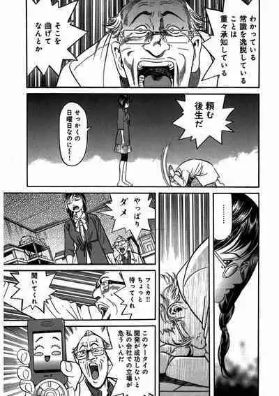 プリティINモバイル 1巻