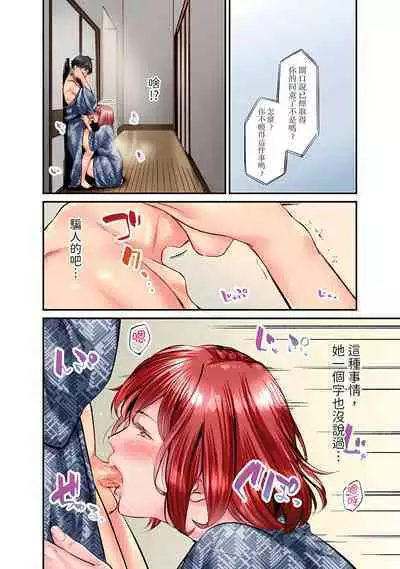 [Iburo.] Jimiko wa Igai ni Erokatta Ch. 1-23｜不起眼女孩其實意外地色氣滿滿 第1-23話 [Chinese]