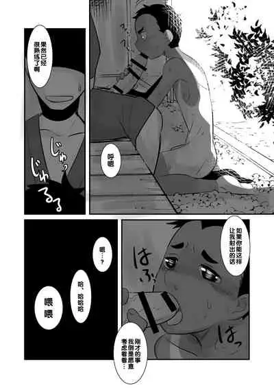 Aikoku Shounen Konin-tan Zenpen