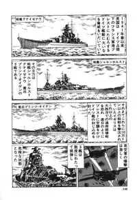 [Suo Mifumu] Trip Trap Trooper