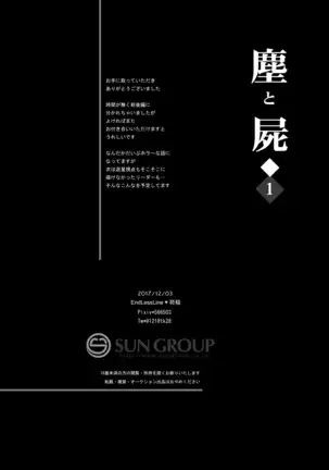 Chiri to shikabane 1