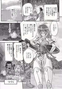 [Kamitou Masaki] Idol GO-Mon