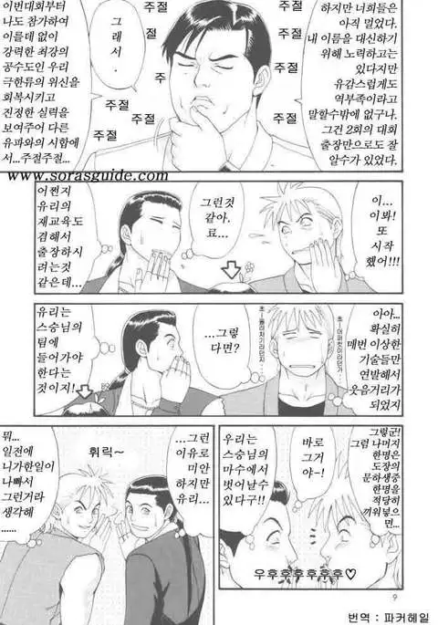 The Yuri & Friends '98