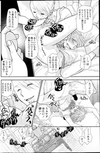 [Ri-ru] In the summer awaiting Ch.1-4