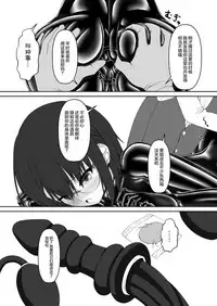 [Mousou Bijutsubu (Sho-yan)] Kandenchi [Chinese] [无毒汉化组] [Digital]