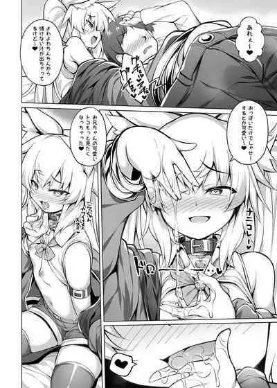 Mesugaki-chan o Wakarasetai!