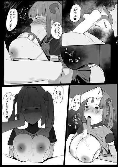 [Maeda] Princess Night Loop