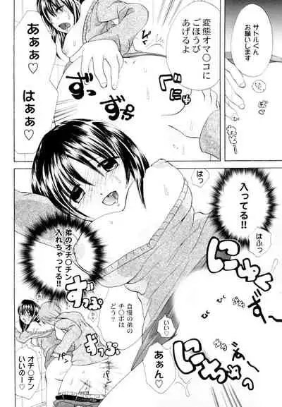 Tsundere joshi Riko-sama OL nikki