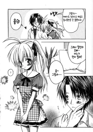 Candy Puff Shokai Genteiban + Mini Gashuu