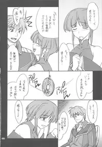 (C76) [P-Forest (Hozumi Takashi)] INTERMISSION_if Soushuuhen_C (Super Robot Wars OG: Original Generations)