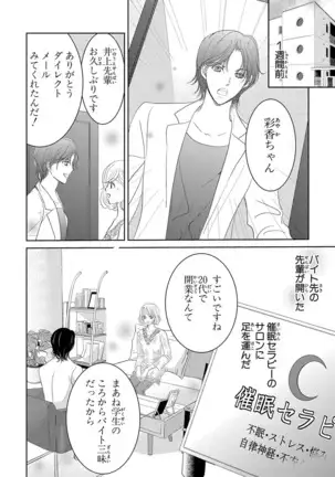 Saimin Choukyou OL Roshutsu Meirei