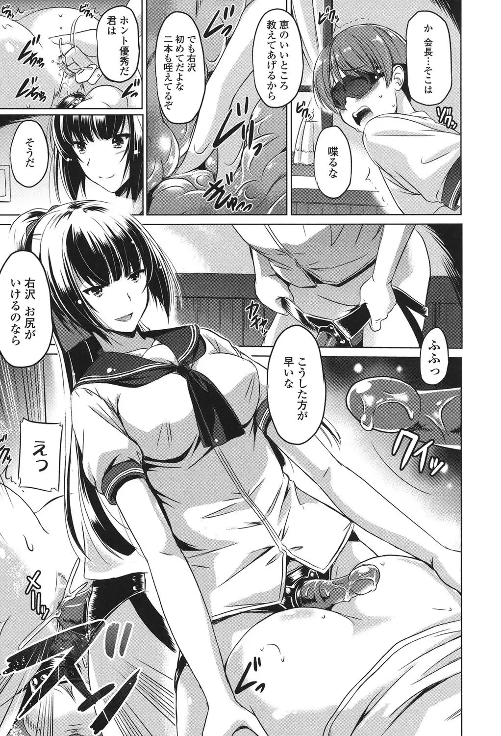 Anata o Yogarasete Ageru