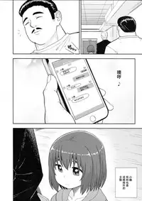 (C94) [Tekokids (Leonard 16sei)] Enkou Rock 'n' Roll Fever (Hinamatsuri) [Chinese] [夏月兔个人汉化]