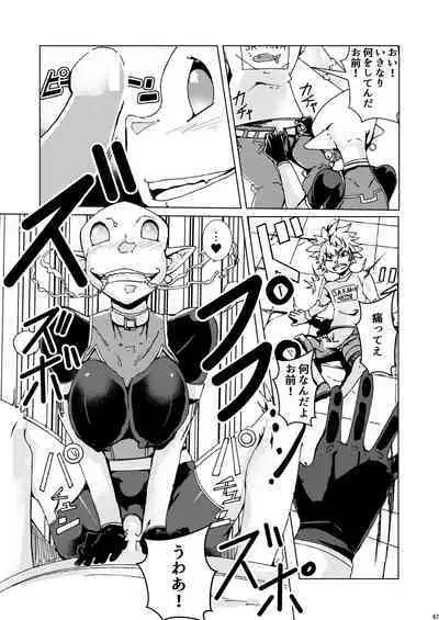 Uchuujin ・Shota Goudoushi Deluxe Zoukangou