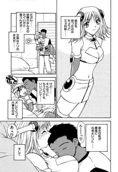 [Nagase Rurio] Another side