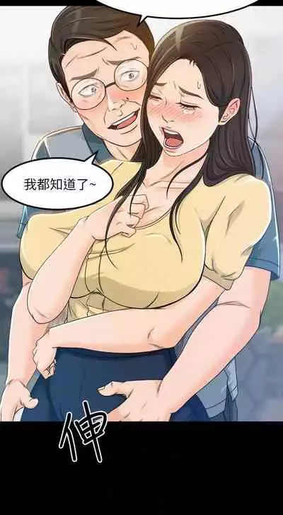 超會賣女業務 1-30