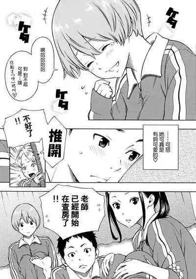 Houkago Vanilla - Vanilla girls of After school