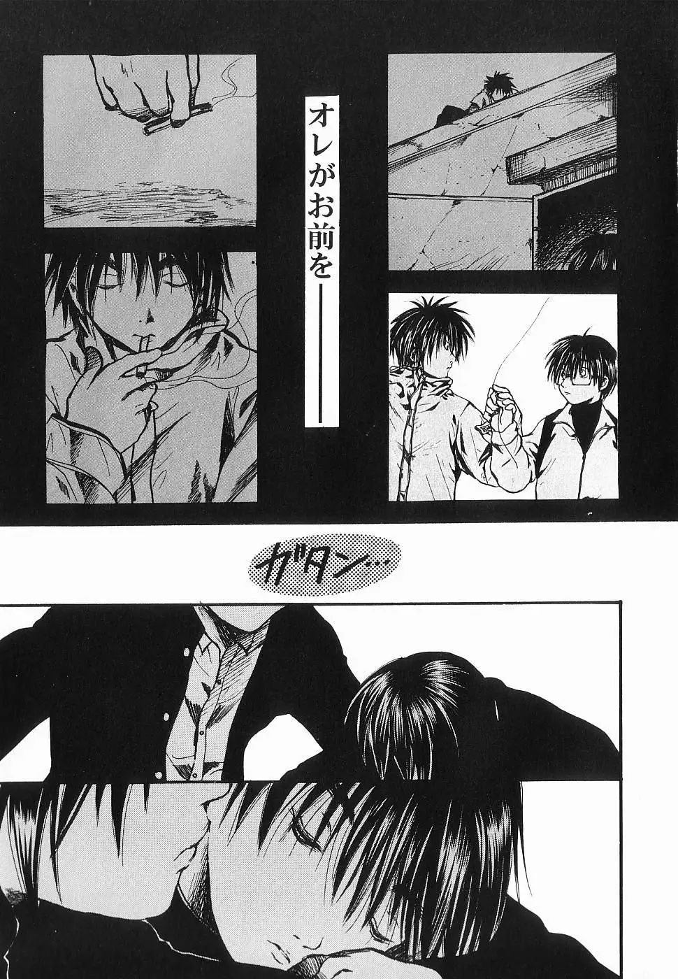 God Hand ~Kami No Itte~