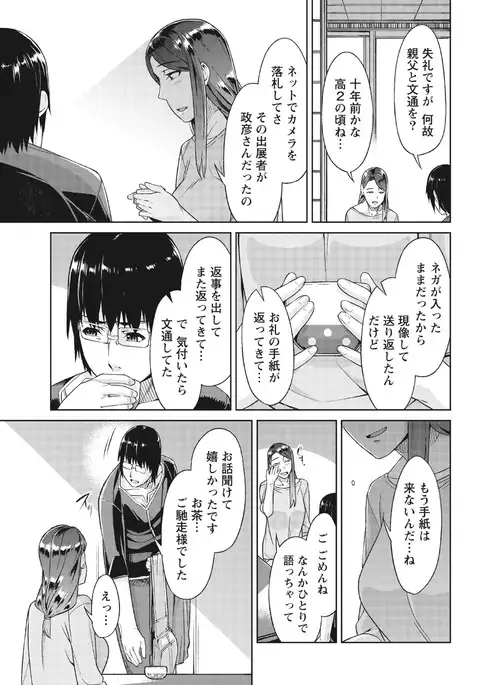 Monthly Vitaman 2017-04