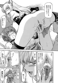 [Nagare Ippon] Boku no Shiranai Kanojo no Kao - Obscene face of her whom I do not know.