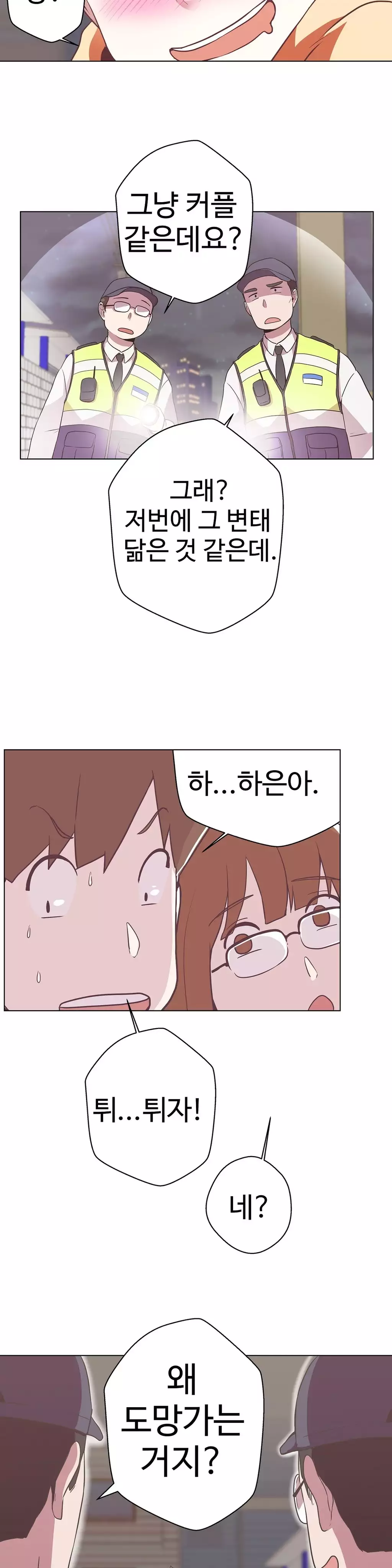 Love Navigator Ch.1-18