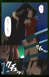 [Mink] [Full Color Seijin Han] Yakin Byoutou Karte.5 Complete Ban [Digital]