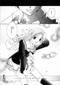 [Itou Ei] Himitsu no Kankei - Secret Relations