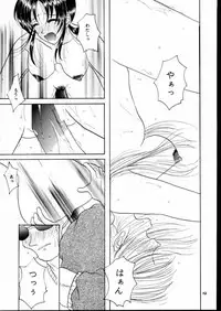 (C61) [W'Walker (Shino no Maria)] BPF Bokutou Private File (You're Under Arrest)