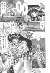 [Oyama Yasunaga] Moeyo Boinken!