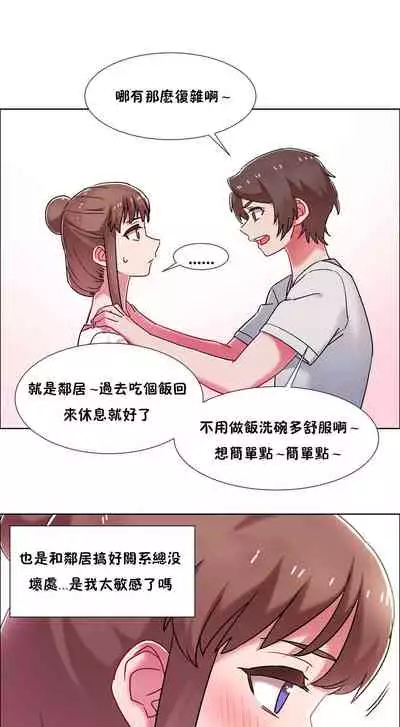 租賃女孩 第二季