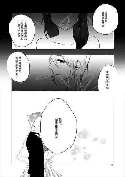 [Yuribatake Bokujou (Kon)] Obsessed 02 (THE IDOLM@STER CINDERELLA GIRLS) [Digital][Chinese] [透明声彩汉化组]