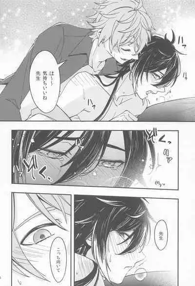 Kioku no Naka no Katasumi de - a Corner of Memory