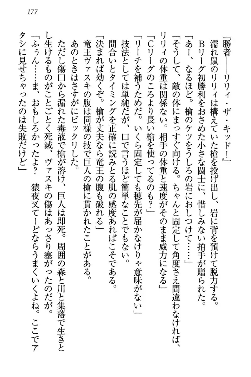 竜王の汚れ仕事!