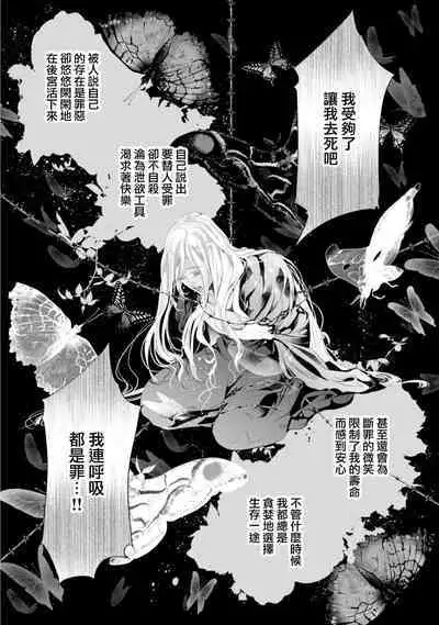 断罪的微笑 01-07