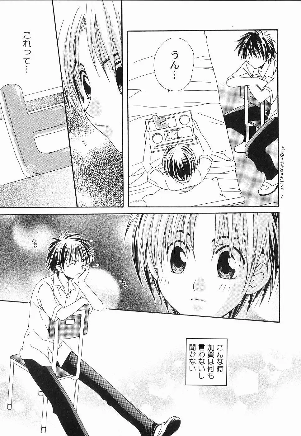 God Hand ~Kami No Itte~