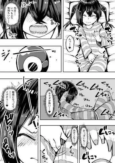 Ima! Haishinchuu desu!