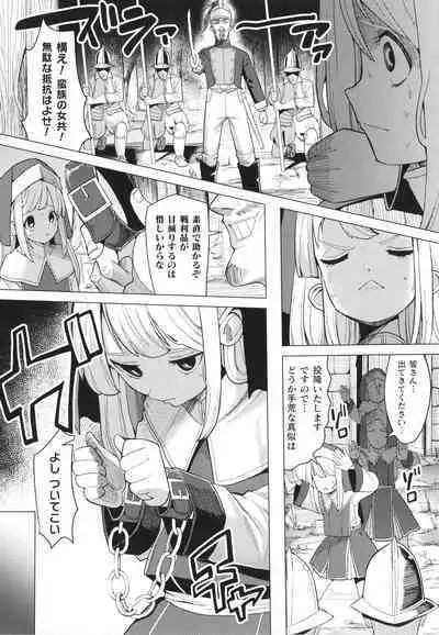 Mesugaki mitchiri ecchi