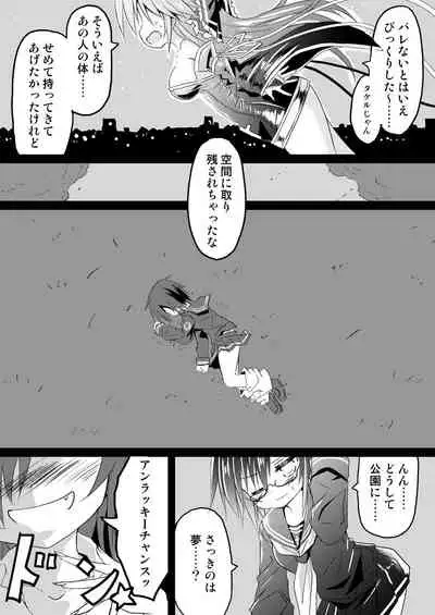 Mahou Shoujo Luminous・Lumina 2