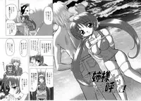 [Maro] Oyako Ikaichou - Tears from the hell!