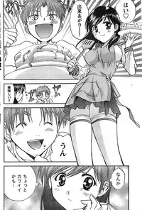 Doki! Special 2008-06