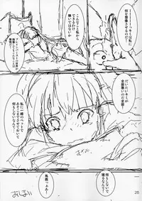 (SC56) [Mugen@WORKS (Akiduki Akina)] thought to accelerate (Accel World)