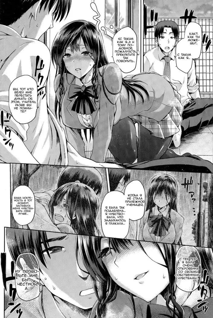 Hinata NTRism Ch.1-11