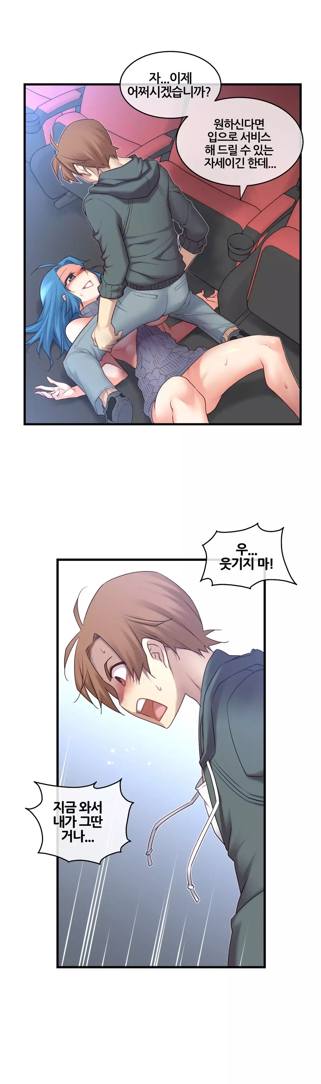 Master in My Dreams Ch.90-111