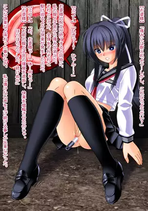 Demon Exorcising Meat Toilet Mikoto