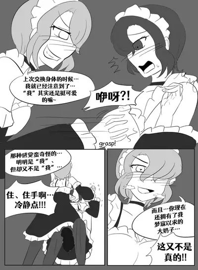 [Vel]Lucia's Present♥[Ongoing][Chinese] [Aelitr个人汉化]